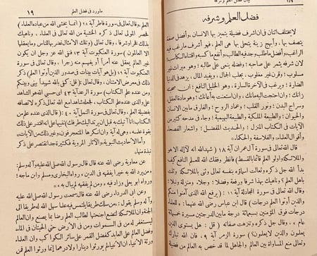 20587-نموذج من الاعمال الخيرية في ادارة الطباعة المنيرية /محمد منير عبده