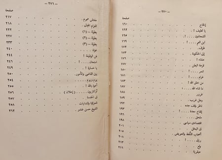18806-المختار 2/1 عبدالعزيز البشري
