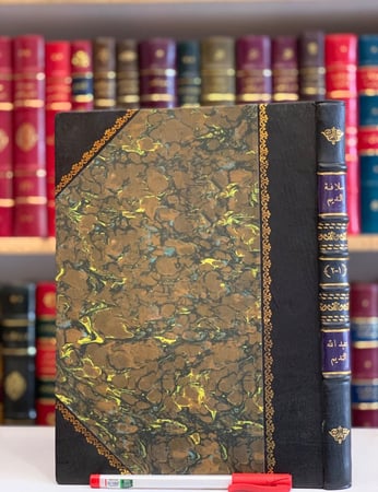 9865- سلافة النديم في منتخبات السيد عبدالله النديم 2/1