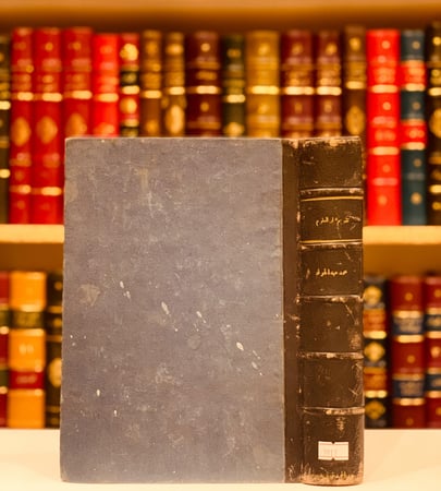 9817-تقويم دار العلوم /محمد عبد الجواد