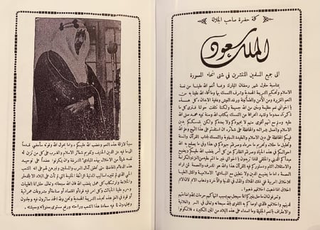 17854-رحلة الى ينبع /محمد السلاح