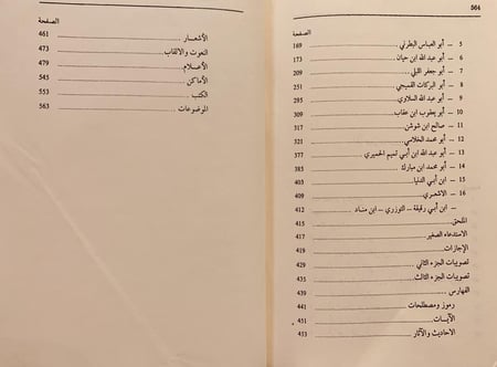 386-ملء العيبة بما جمع بطول الغيبة في الوجهة الوجيهة الى الحرمين مكة وطيبة الجزء الثاني والثالث فقط/محمد رشيد السبتي