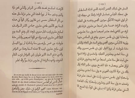 384-الاستبصار في عجائب الامصار/نخبة الدهر في عجائب البر والبحر/نشق الازهار في عجائب الاقطار/اركان