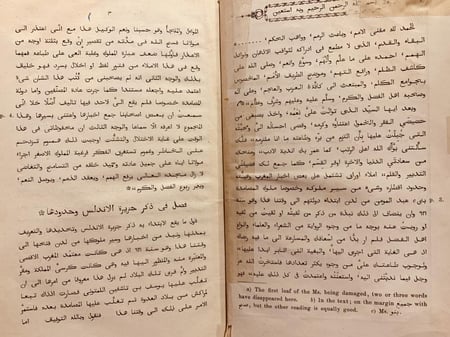 18170-المعجب في تلخيص اخبار المغرب /محي الدين المراكشي