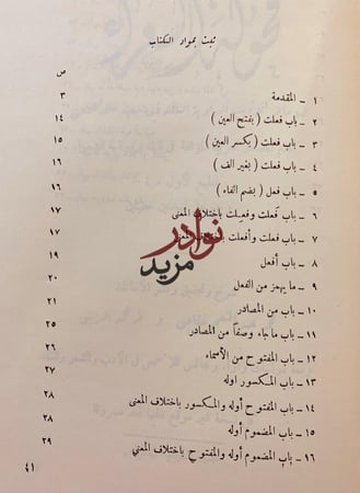 ستة كتب في اللغة/الملاحن/تهذيب الالفاظ/سهم الالحاظ في وهم الالفاظ/فائت الفصيح/تمام فصيح الكلام/فحولة الشعراء