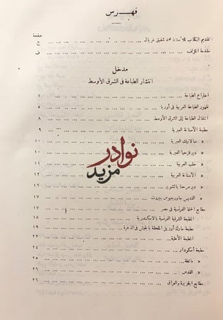 تاريخ مطبعة بولاق ولمحة في تاريخ الطباعة حجم كبير
