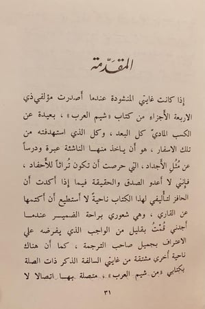 16311-فهد بن سعد ومعرفة ثلاثين عاما 2/1/فهد المارك