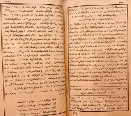 N64-الدر المنثور في طبقات ربات الخدور/زينب العاملي