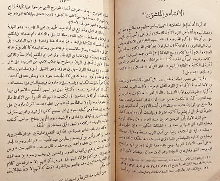 19256-القديم والحديث /محمد كرد علي