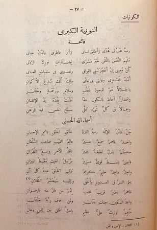 4835-ديوان اسماعيل صبري ابو اميمة