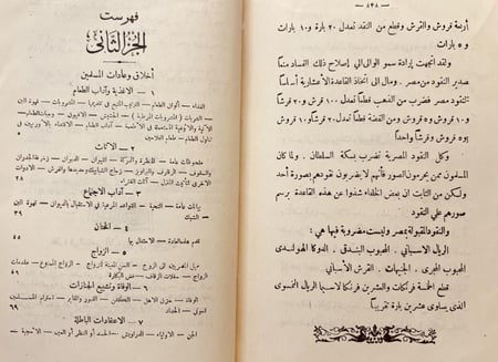 21014-لمحة عامة الى مصر 2/1 /كلوت بك/محمد مسعود