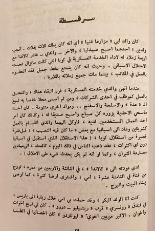 5902-مذكرات بونويل/لويس بونويل/مروان حداد