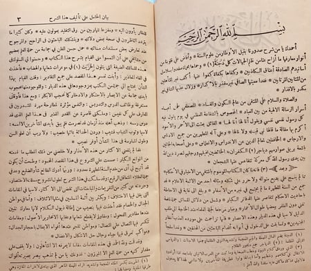 13820-نيل الاوطار شرح منتقى الاخبار من احاديث سيد الاخيار 9/1 -الشوكاني