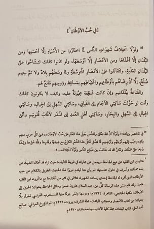 16279-اخبار البلدان 2/1 ابن الفقية الهمذاني