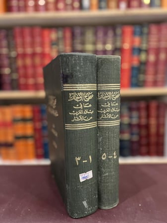 11711-صحيح الاخبار عما في بلاد العرب من الاثار 5/1 مجلدين /محمد بن بليهد