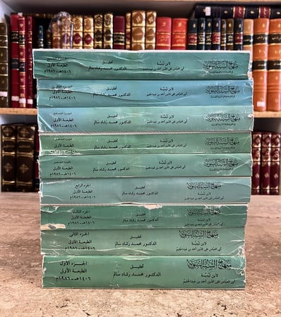 21623-منهاج السنة النبوية في نقض كلام الشيعة القدرية 9/1 ابن تيمية