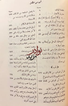 رغبة الامل من كتاب الكامل8/1ا اربع مجلدات