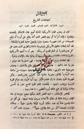 تاريخ اوروبا في العصر الحديث