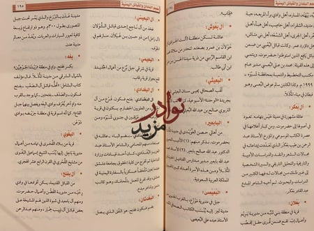 معجم البلدان والقبائل اليمنية 3/1-ابراهيم المقحفي