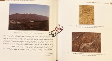 ديار بني سعد بن بكر التي نشا فيها الرسول صلى الله عليه وسلم /عبدالله الثمالي