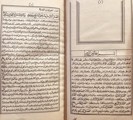 19683-اخبار الدول واثار الاول في التاريخ/احمد القرماني