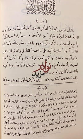 رغبة الامل من كتاب الكامل8/1ا اربع مجلدات
