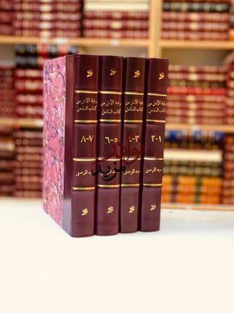 كتاب رغبة الامل من كتاب الكامل8 1ا اربع مجلدات