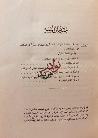 مجمع البيان لعلوم القران تجليد اركان 10/1 لـ السعيد الطبرسي
