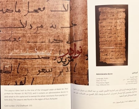 دليل متحف دار الكتب المصرية Guidebook Museum of the National liblibrary of Egypt