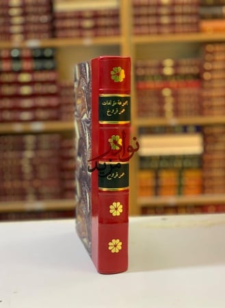 كتاب مؤلفات عمر فروخ عمر ابن ابي ربيعة المخزومي شعر البلاط الاموي ابو تمام حكيم المعرة الفارابي وابن سينا خمسة شعراء جاهليون مطبعة الكشفات