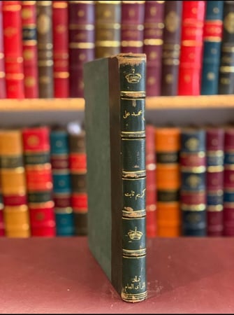 17105-محمد علي/كريم ثابت