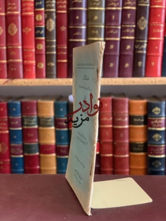 تحفة الطلاب لشرح رسالة الاداب في علم ادب البحث والمناظرة/سليم البشرى