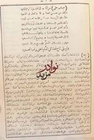 التوفيقات الالهامية في مقارنة التواريخ الهجرية بالسنين الافرنجية والقبطية/محمد مختار باشا