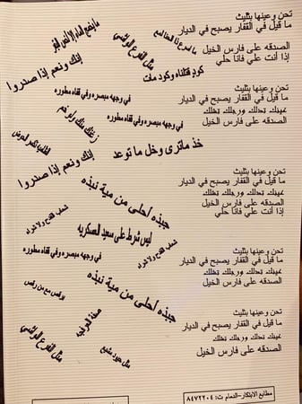 16457-الامثال العامية والكنايات في بلاد عسير ورجال المع/عبدالرحمن الزامل