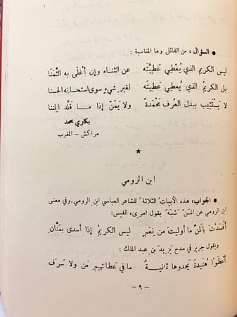 314-قول على قول12/1ست مجلدات