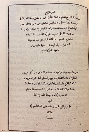 152-صحيح البخاري شرح التاودي4/1مجلدين