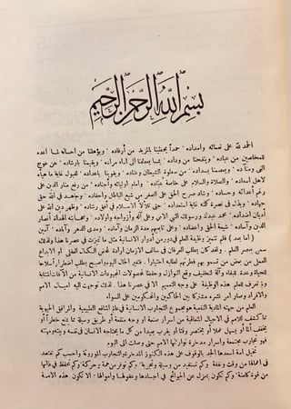 362-كنز العلوم واللغة
