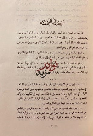 مجمع البيان لعلوم القران تجليد اركان 10/1 لـ السعيد الطبرسي