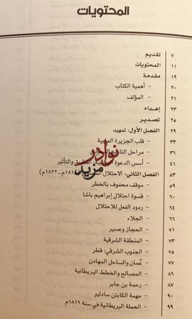 المملكة العربية السعودية في القرن التاسع عشر الميلادي/ريتشارد وايندر