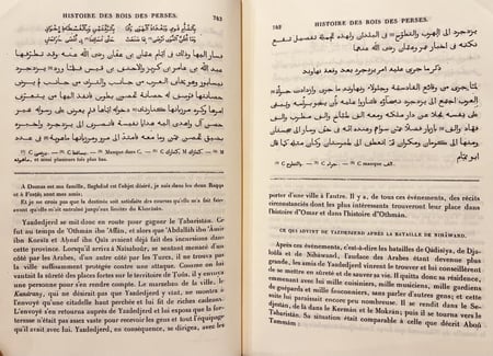 411-غرر اخبار ملوك الفرس وسيرهم حجم كبير هامش/الثعالبي