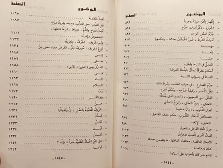 21169-شرح الرضي لكافية بن الحاجب 4/1  حسن الحفظي