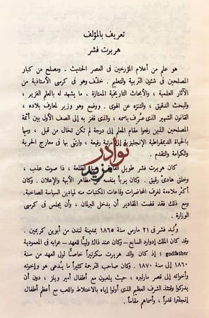 تاريخ اوروبا في العصر الحديث