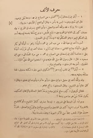 3638-ميزان الاعتدال في نقد الرجال 4/1 -الذهبي