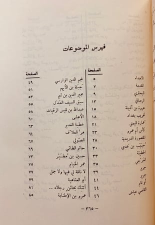 314-قول على قول12/1ست مجلدات