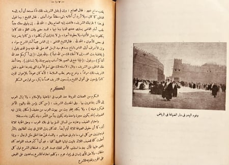 21625-جزيرة العرب في القرن العشرين /حافظ وهبه