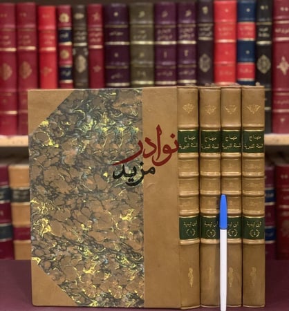 كتاب منهاج السنة النبوية 4 1 ابن تيمية الجامعة الإسلامية