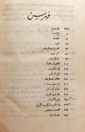 19611-صقر الجزيرة 3/1 احمد عطار