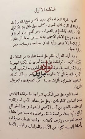 ستة كتب في اللغة/الملاحن/تهذيب الالفاظ/سهم الالحاظ في وهم الالفاظ/فائت الفصيح/تمام فصيح الكلام/فحولة الشعراء