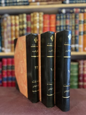 نظم الدرر في تناسب الايات والسور 22/1 تجليد اركان