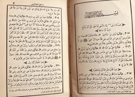 19477-صحيح البخاري 9/1 خمس مجلدات